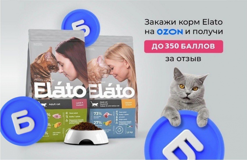 elato-novost_thumb_w1100_h0 (1).jpg