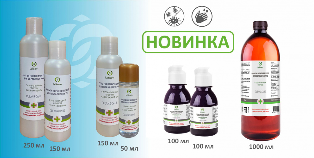 новость на сайт антисептик.jpg
