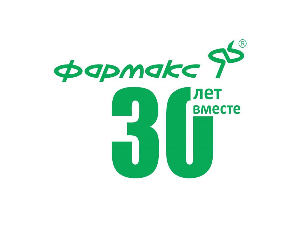 Фармакс 30 лет.jpg
